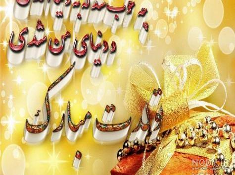 عکس تبریک تولد دخترم برای پروفایل عکس تبریک تولد دخترم برای پروفایل