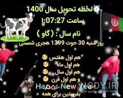 عکس تبریک سال نو مبارک