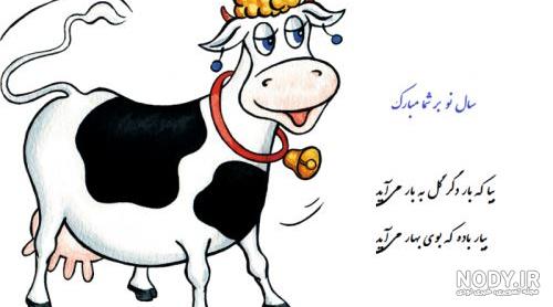عکس تبریک سال نو ۱۴۰۰