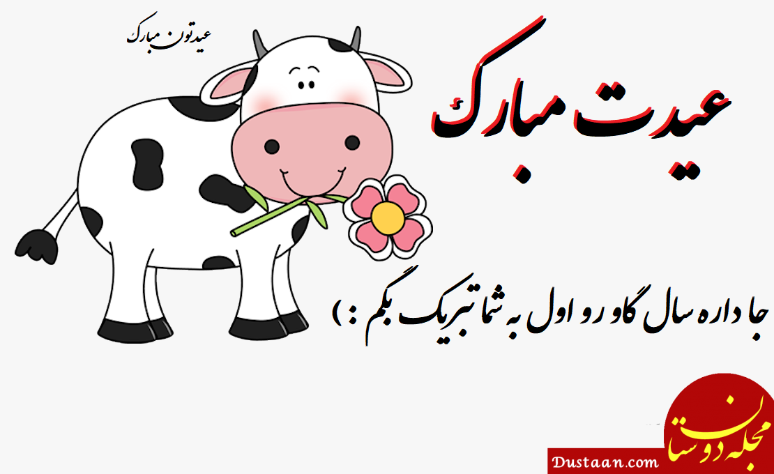 عکس تبریک سال ۱۴۰۰