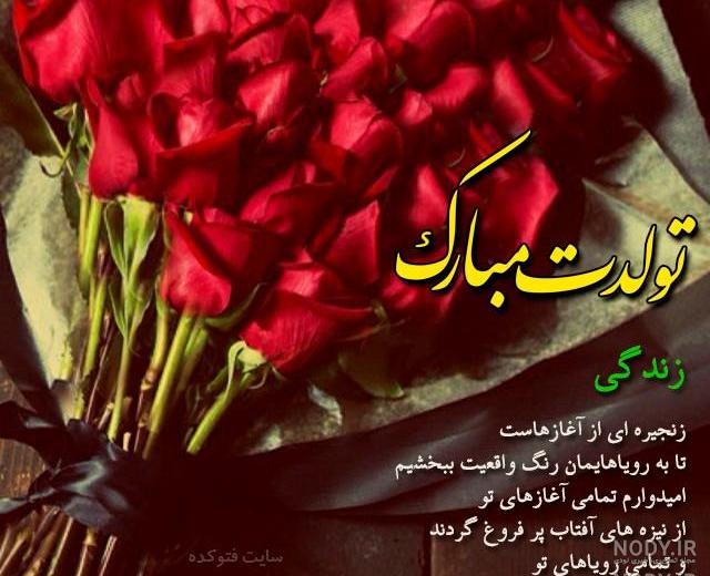 عکس تولد بدون متن
