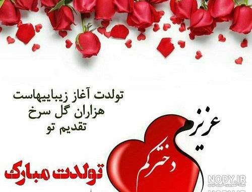 عکس تولد پسرم پروفایل عکس تولد پسرم پروفایل