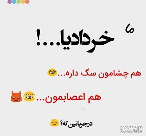 عکس تولدت مبارک خرداد ماهی