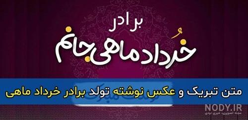 عکس تولدت مبارک دوست خوبم