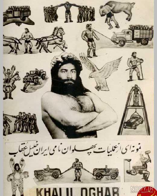 عکس جوانی خلیل عقاب