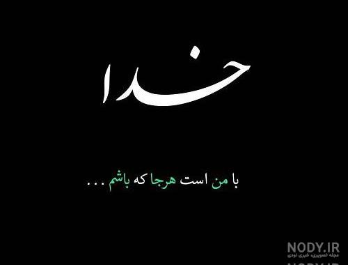 عکس خدا سیاه