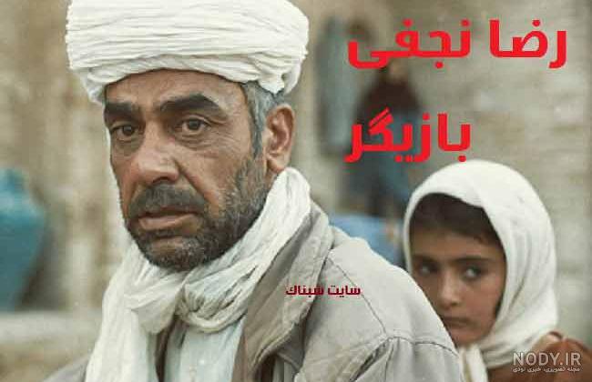عکس رضا نجفی بازیگر بانوی عمارت