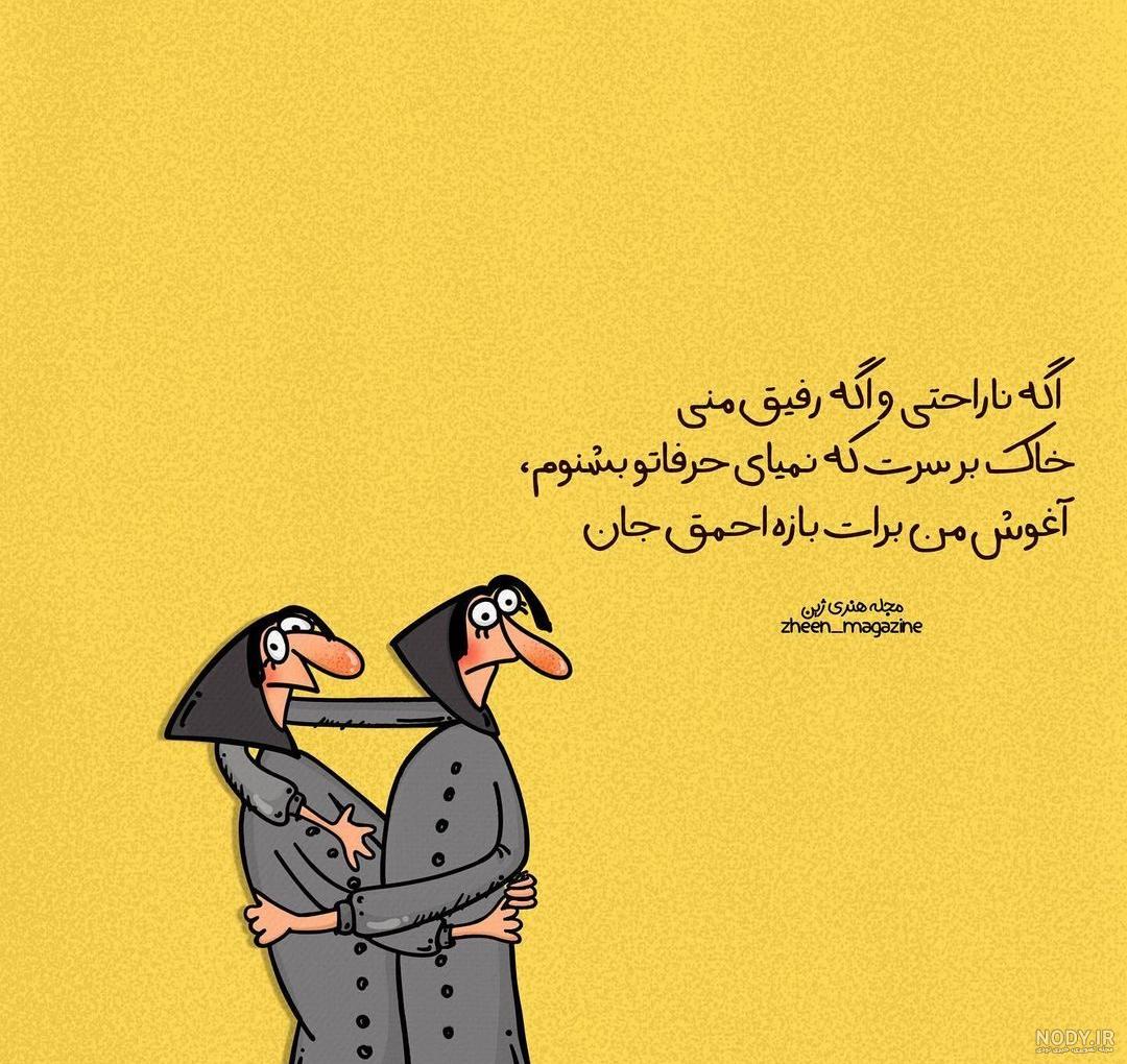 عکس رفیق دخترونه بدون نوشته