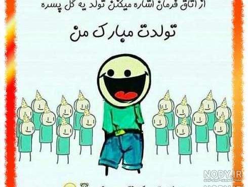 عکس رفیق کارتونی بدون متن