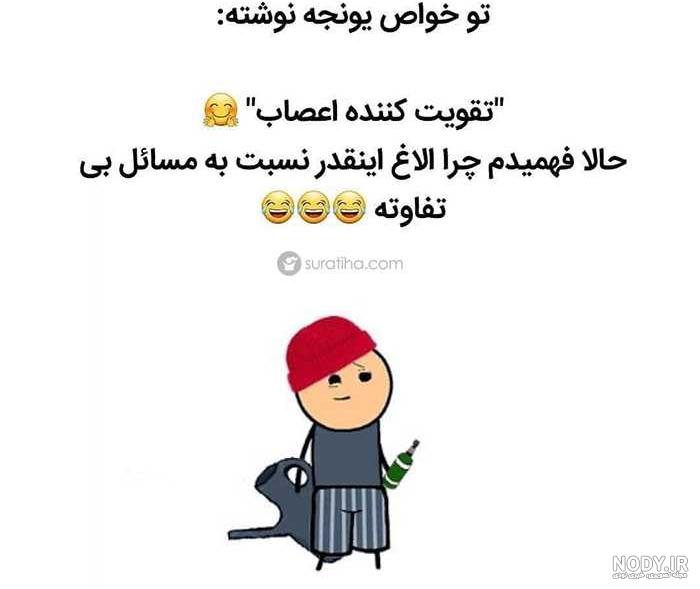 عکس رفیق کارتونی بدون متن
