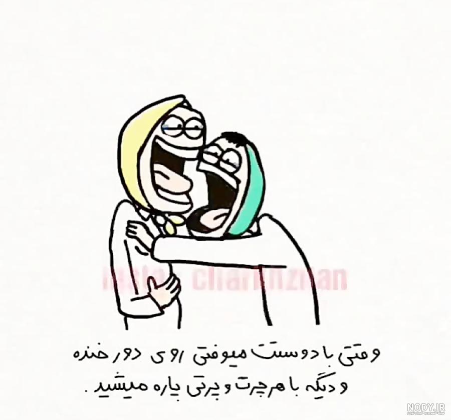عکس رفیقانه طنز
