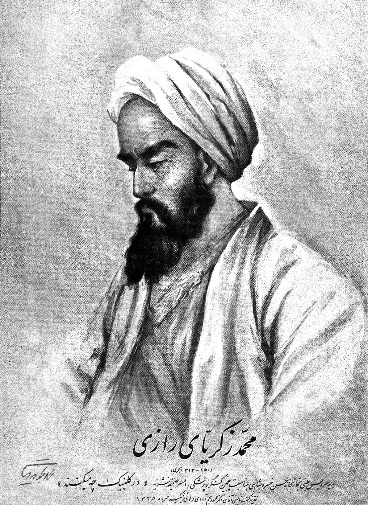 عکس زکریای رازی