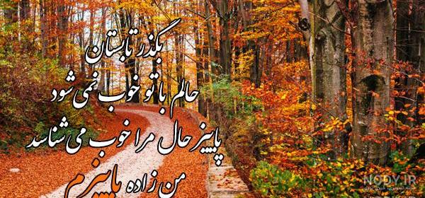 عکس زیبا از طبیعت پاییزی برای پروفایل عکس زیبا از طبیعت پاییزی برای پروفایل