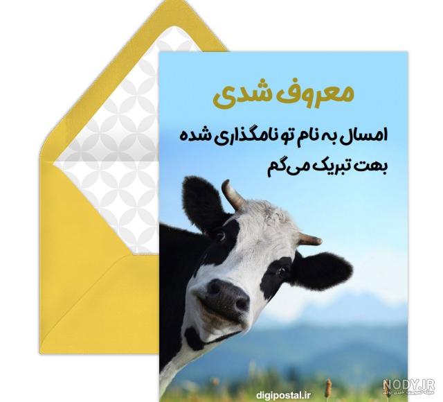 عکس سال ۱۴۰۰ مبارک