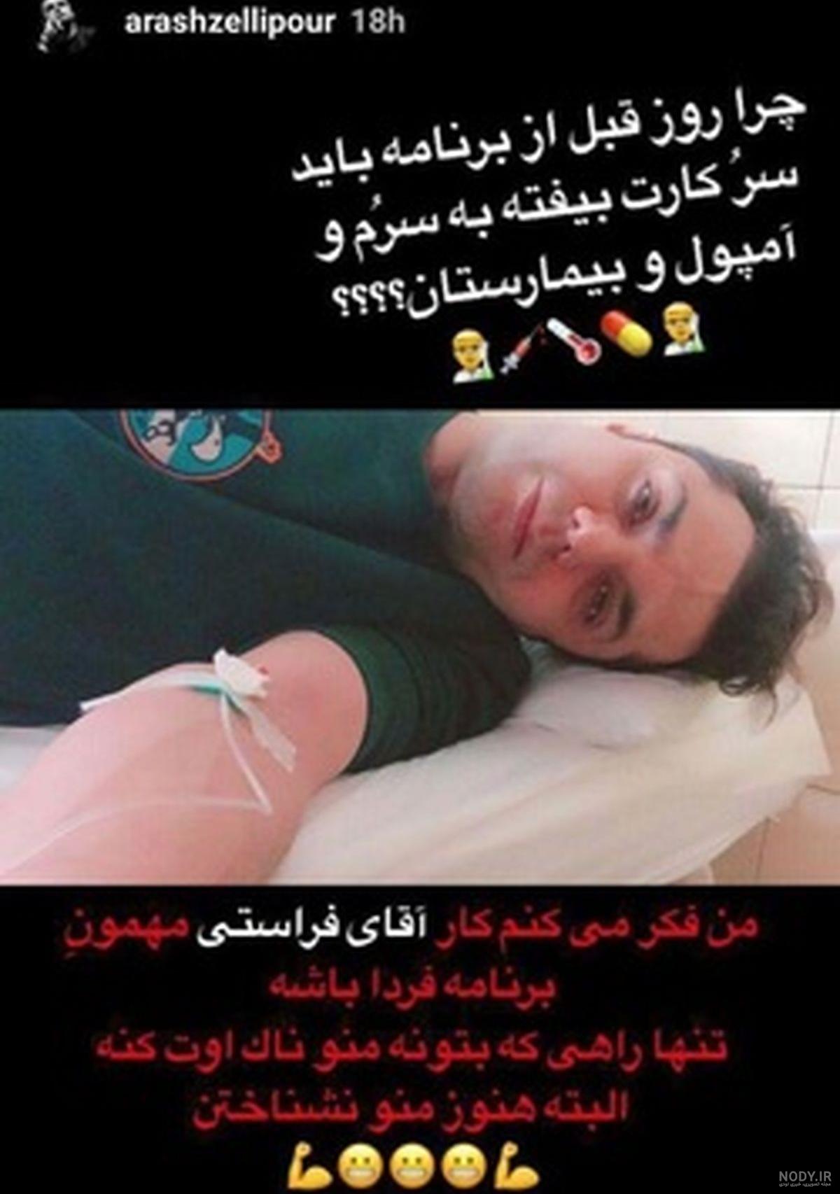 عکس سرم تو دست عکس سرم تو دست