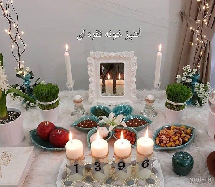 عکس سفره هفت سین ۱۴۰۰