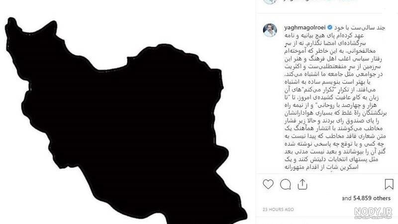 عکس سیاه سفید نقشه ایران