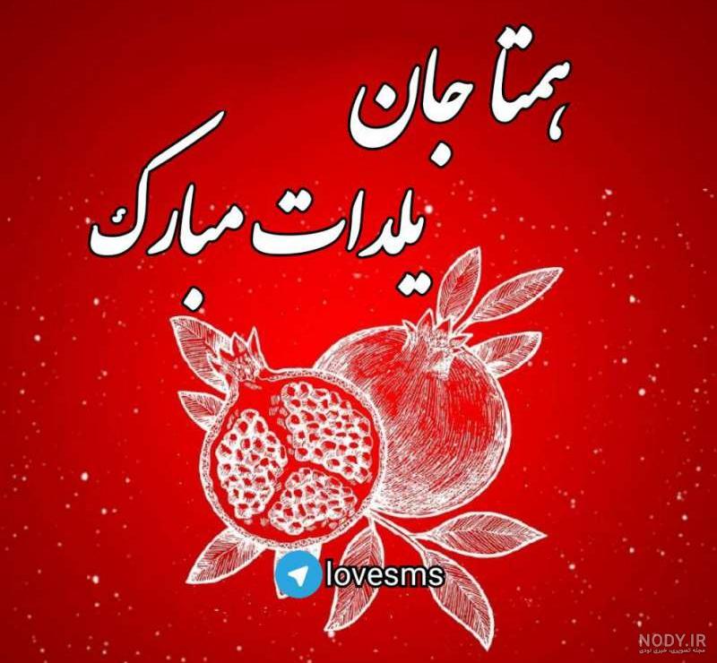 عکس شکیب غلامی وقتی دختر بود