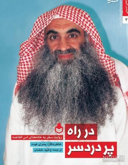 عکس شیخ خالد خسرجی عکس شیخ خالد خسرجی