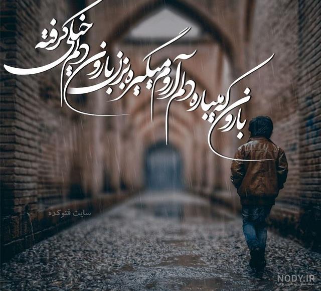 عکس طبیعت بارانی