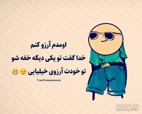 عکس طنز تولد رفیق