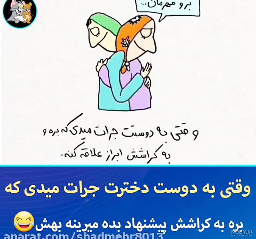 عکس طنز عروسی رفیق