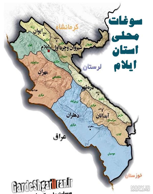 عکس علی چگنی لات ایلام