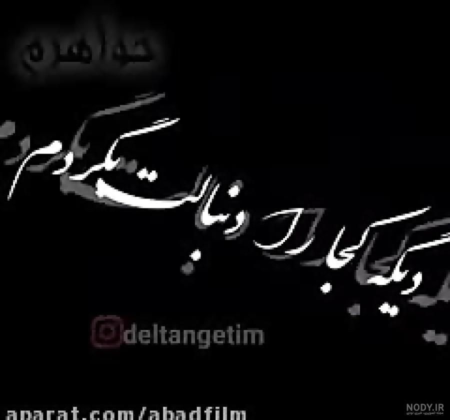 عکس مرگ خواهر
