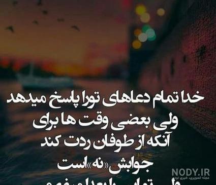 عکس معنوی در مورد خدا