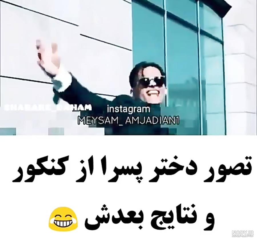 عکس موفقیت در درس عکس موفقیت در درس