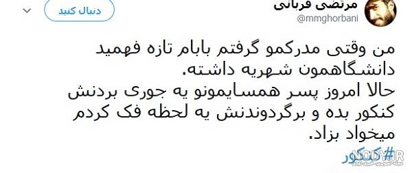عکس موفقیت در کنکور عکس موفقیت در کنکور
