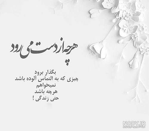 عکس نوشته تنهایی غمگین جدید عکس نوشته تنهایی غمگین جدید