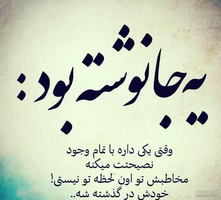 عکس نوشته تیکه دار به پسرا