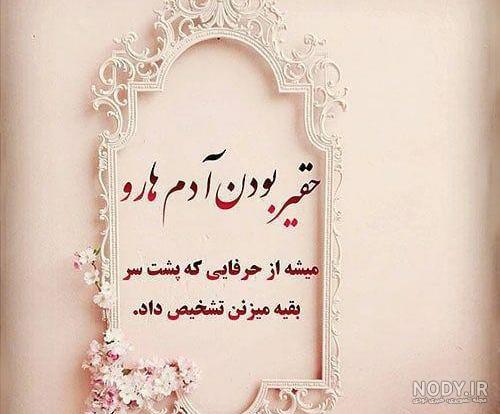 عکس نوشته تیکه دار خفن عکس نوشته تیکه دار خفن