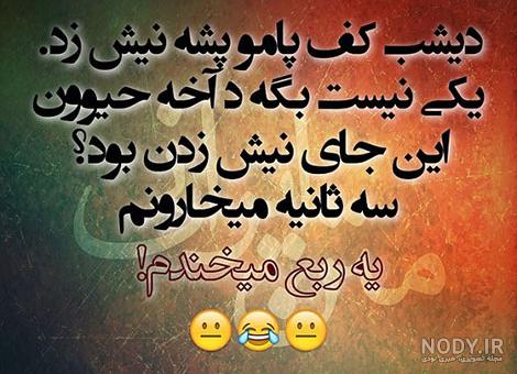 عکس نوشته خنده دار کرونا