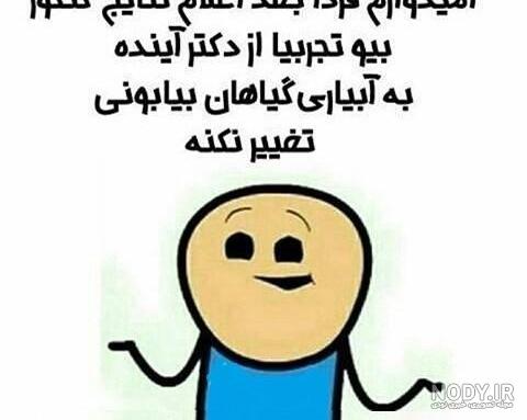 عکس نوشته خنده دار کنکور عکس نوشته خنده دار کنکور