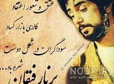عکس نوشته داریوش از دست عزیزان چه بگویم
