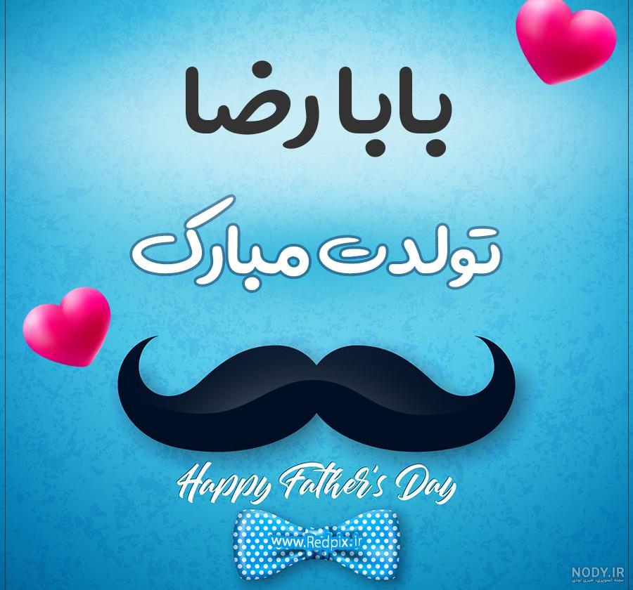 عکس نوشته رضا به انگلیسی عکس نوشته رضا به انگلیسی