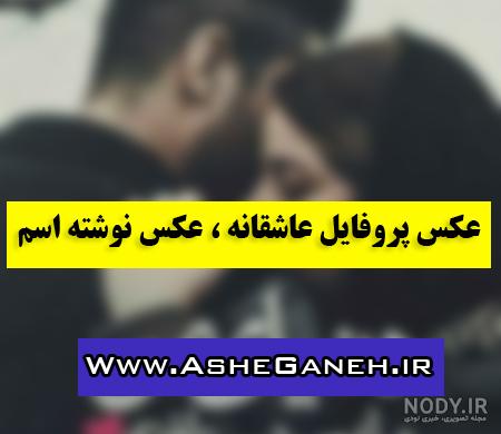 عکس نوشته زلیخا عکس نوشته زلیخا