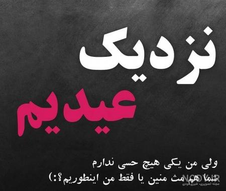 عکس نوشته سال نو مبارک عکس نوشته سال نو مبارک