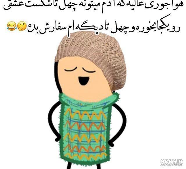 عکس نوشته طنز باحال