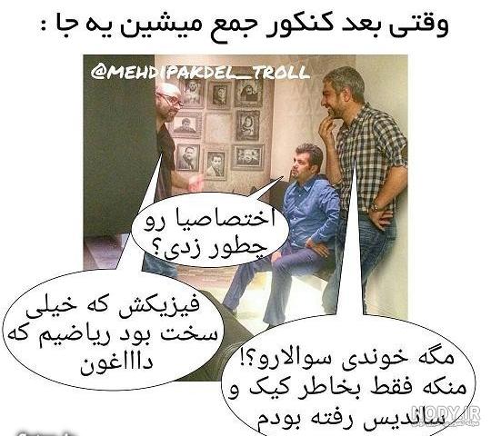 عکس نوشته طنز درباره کنکور عکس نوشته طنز درباره کنکور