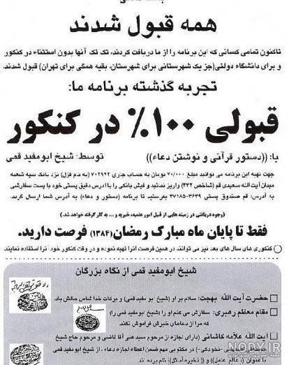 عکس نوشته طنز رتبه کنکور عکس نوشته طنز رتبه کنکور