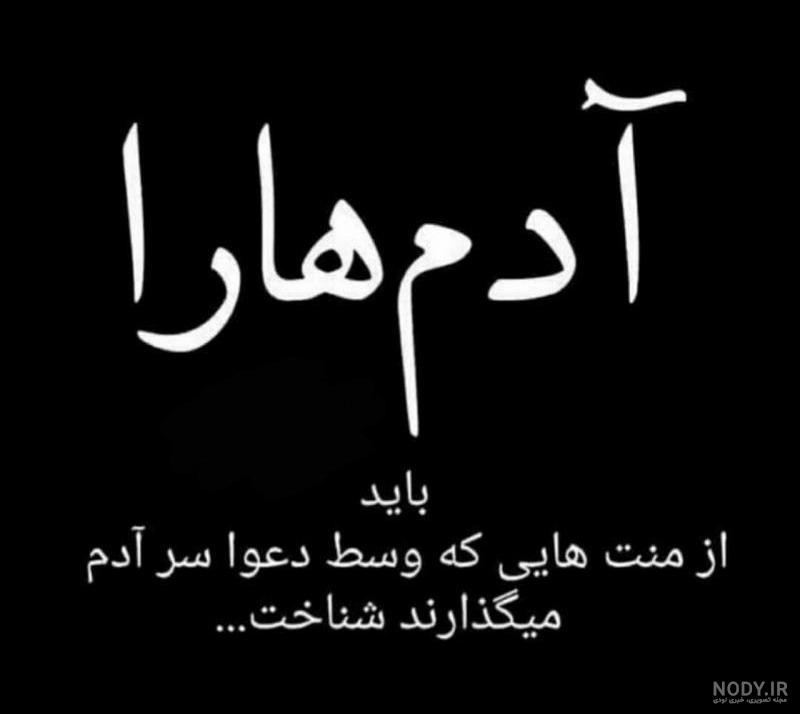 عکس نوشته های تیکه دار اینستاگرامی عکس نوشته های تیکه دار اینستاگرامی
