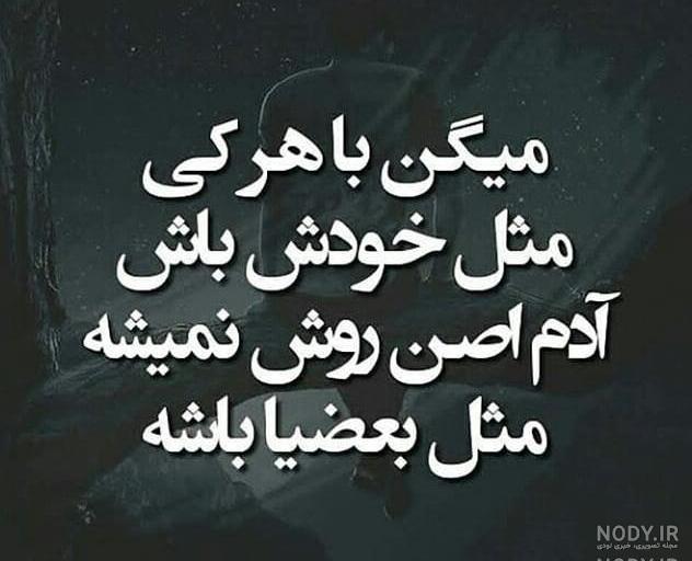 عکس نوشته های تیکه دار اینستاگرامی عکس نوشته های تیکه دار اینستاگرامی