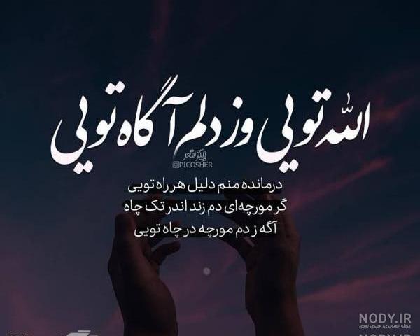 عکس نوشته های زیبا و جالب