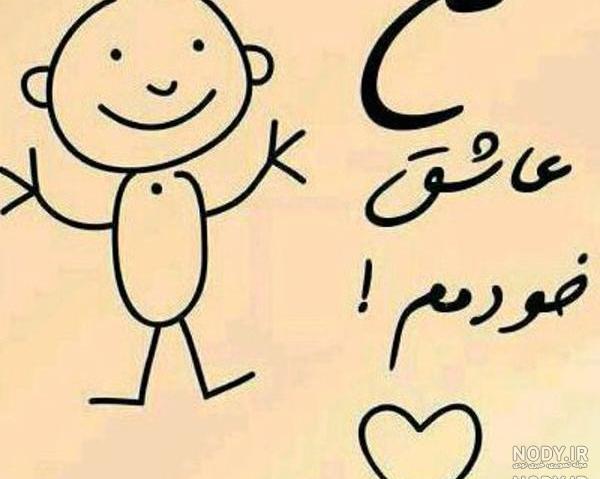 عکس نوشته های شادی برای پروفایل عکس نوشته های شادی برای پروفایل
