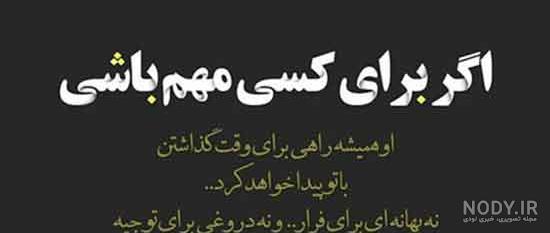عکس نوشته های طعنه دار جدید عکس نوشته های طعنه دار جدید