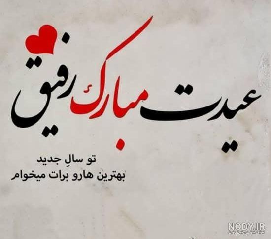 عکس نوشته های غمگین عید نوروز عکس نوشته های غمگین عید نوروز
