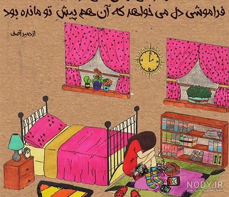 عکس نوشته های نیش دار